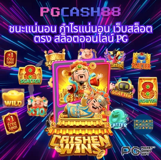 เว็บตรงสล็อต