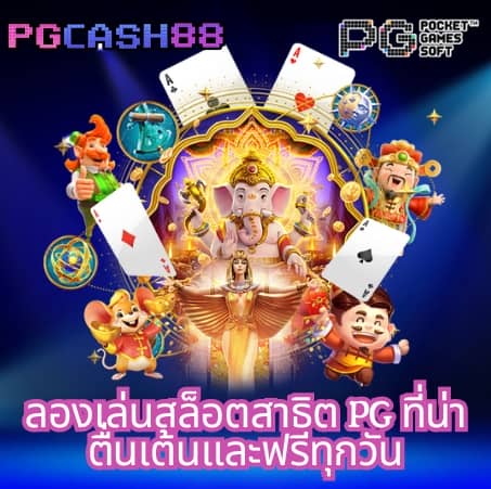 เว็บตรงสล็อต