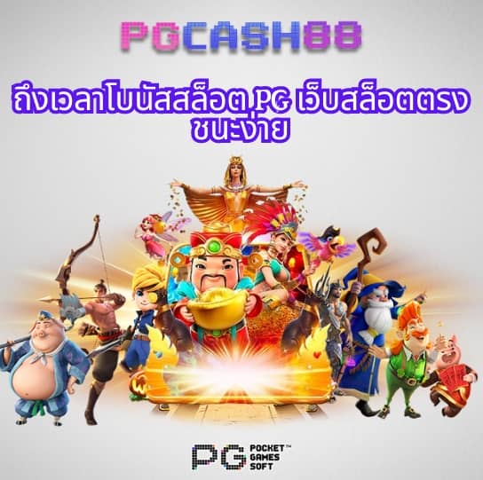 เว็บตรงสล็อต